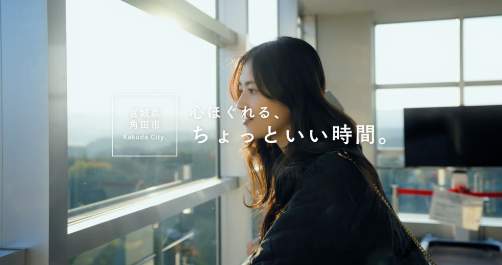【角田市PR動画】心ほぐれる、ちょっといい時間。