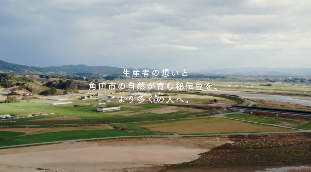 【角田市PR動画】角田市が育む秘伝豆を、より多くの人へ。