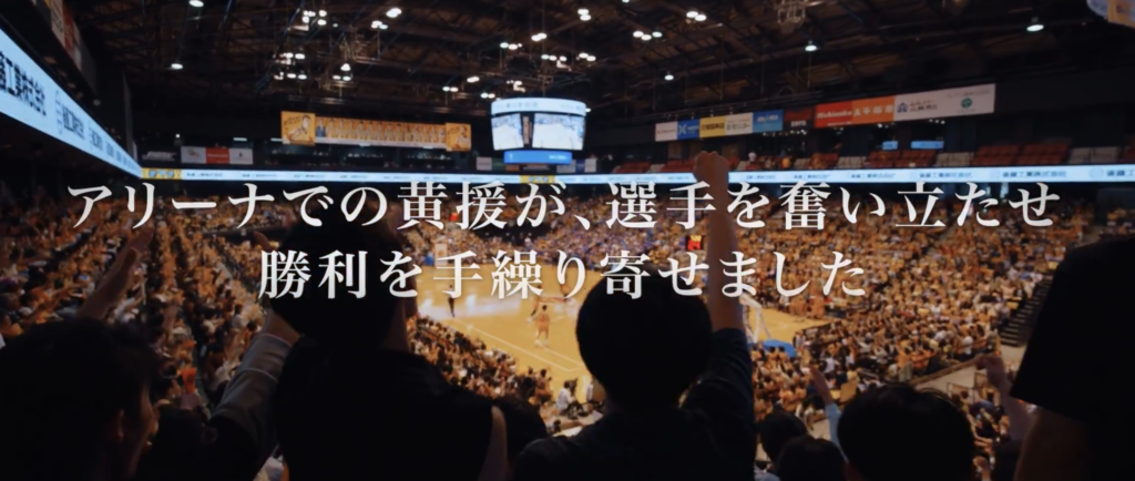仙台89ERS 2023-24終了 プロモーションビデオ