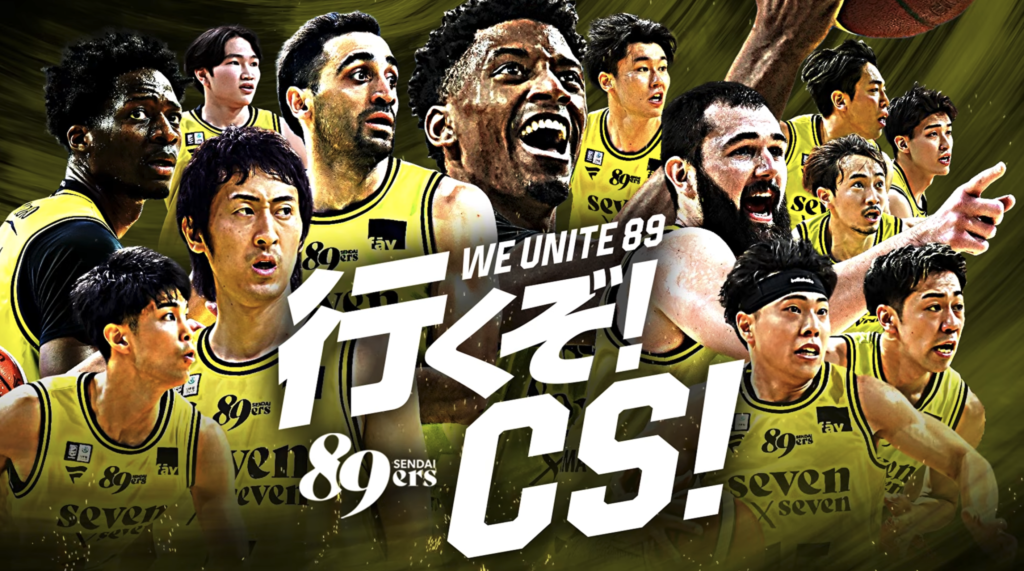 行くぞ！CS！ WE UNITE 89
